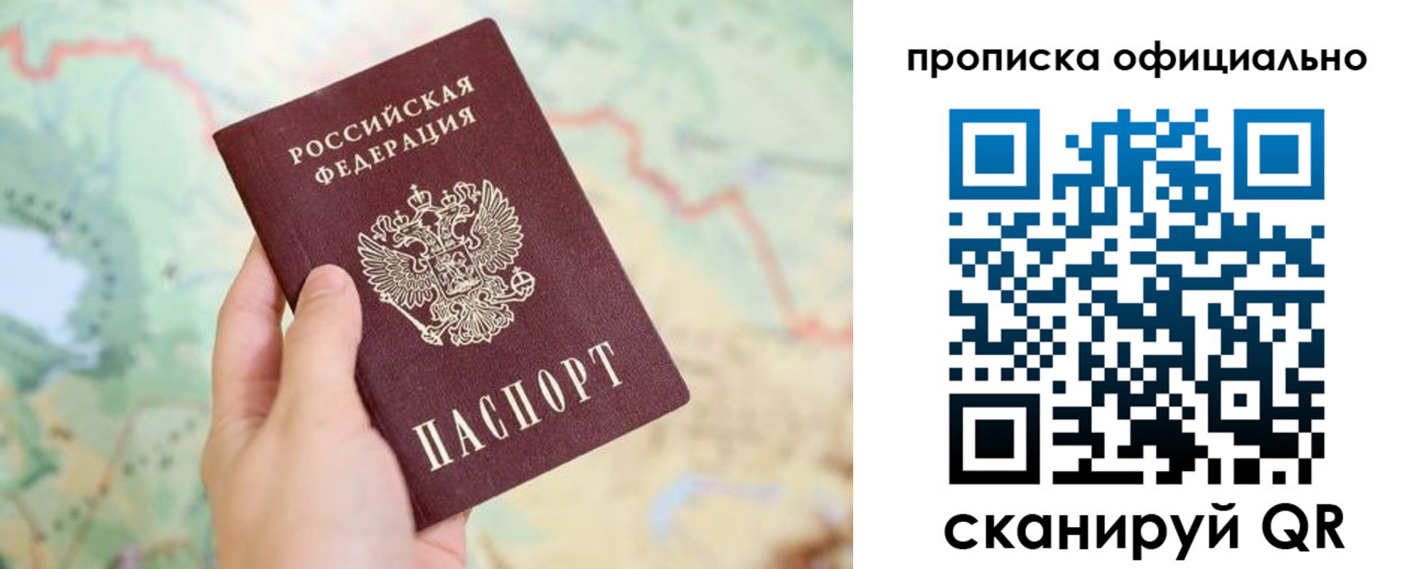 временная прописка в Называевске