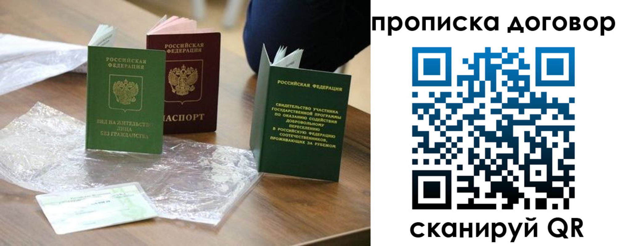 временная регистрация законно в Называевске