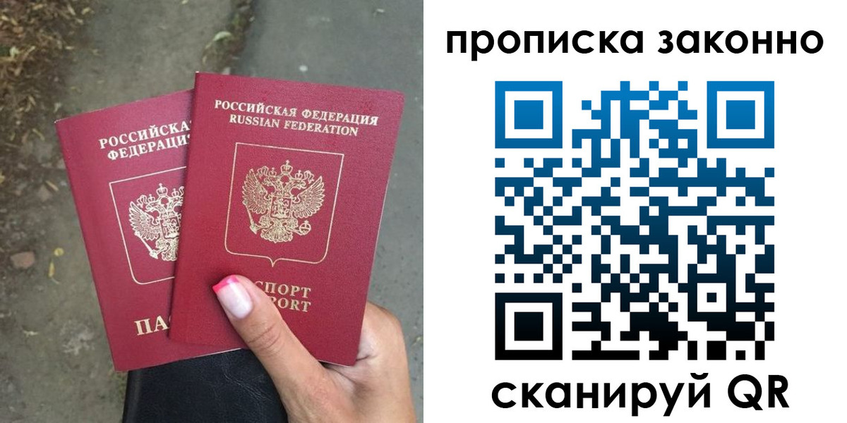 временная регистрация в Называевске