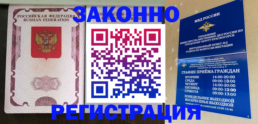 прописка для кредита в Называевске