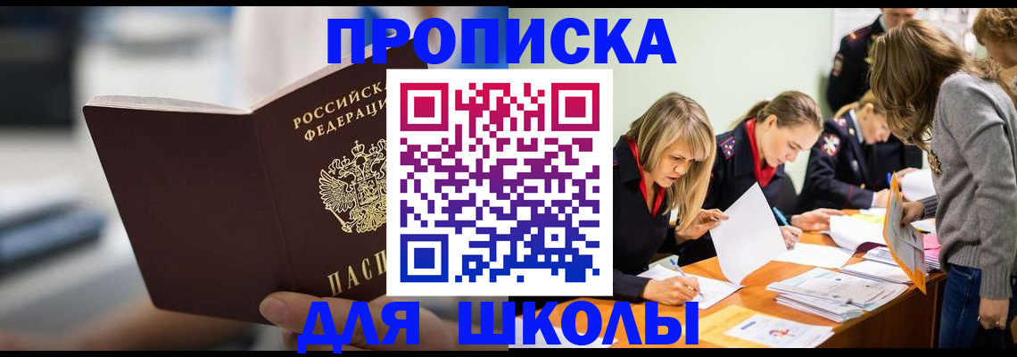 где прописаться в Называевске