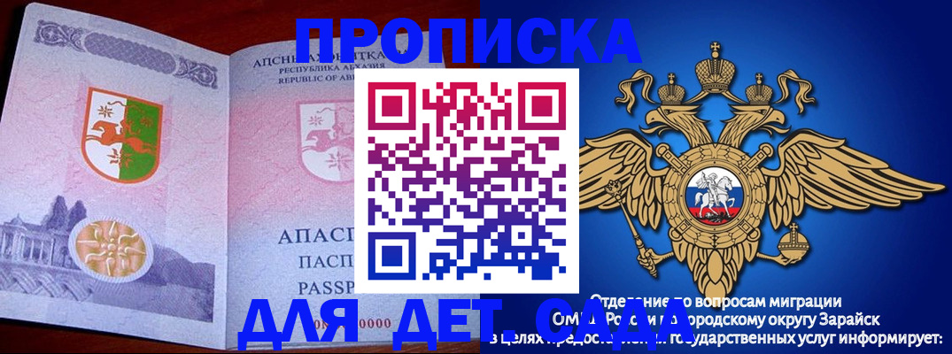 прописка для военкомата в Называевске
