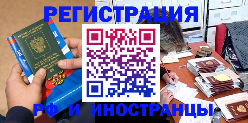 прописка в Называевске
