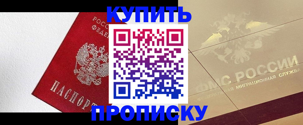 временная регистрация гарантия в Называевске