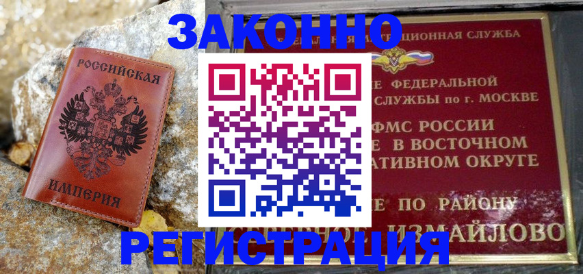 миграционный учет в Называевске